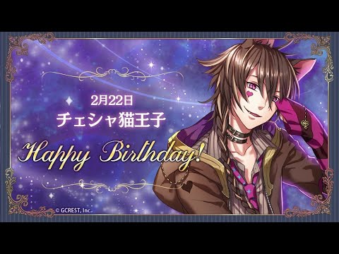 夢100 Today S Birthday 2月22日チェシャ猫 猫の日 Youtube 夢100 Today S Birthday 2月22日チェシャ猫 猫の日 Youtube