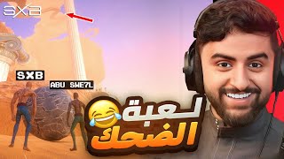 دف الصخرة للقمة عشان تفوز 😂🔥! Pushing It Together screenshot 2