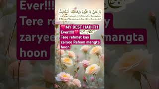 Time travel Hadith speed up best time in life