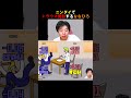リズム天国のトラウマ