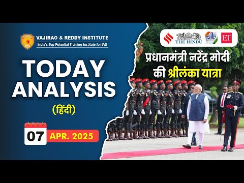 आज का विश्लेषण वीडियो 07 April 2025