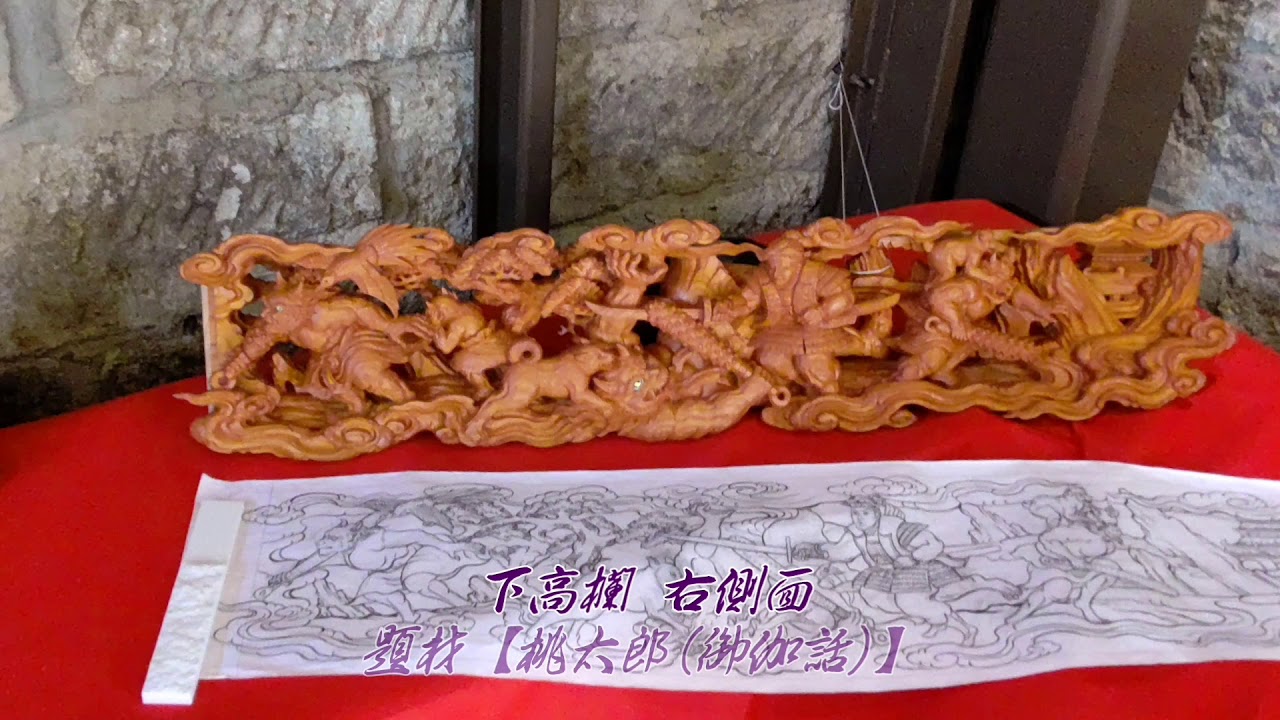 現代の名工 伊藤章晴彫刻展【潮来五丁目の山車彫物紹介】＆五丁目山車