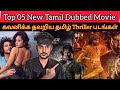 Top o5 new tamil dubbed crime thrillers movies     thriller  criticsmohan