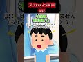 ワンオペ里帰りで新幹線乗り込んだら指定席に知らない人が座っていたんだが!?