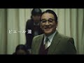 山田杏奈、青木柚、ピエール瀧ら出演 謎のリズム「個人と、個人が、集まって―集団!!」異様な狂気をはらんだ映画『NEW GROUP』本予告【2026年6月12日公開】