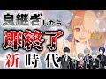 【新時代】実力派歌い手グループセブプラが『新時代』を"息継ぎなし"で歌った結果...時代を築いてしまったwwwwwwwww【セブプラ】