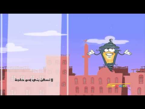 رسائل فانوس الدعاء رمضان سبيس تون Spacetoon