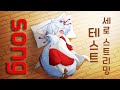 song⚠️첫 세로방송다죠!!⚠️버추얼아이돌