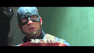 映画『シビル・ウォー／キャプテン・アメリカ』予告編