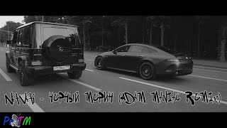 Navai - Черный мерин (Adam Maniac remix)|Литвин|AMG Showcase|ProTM