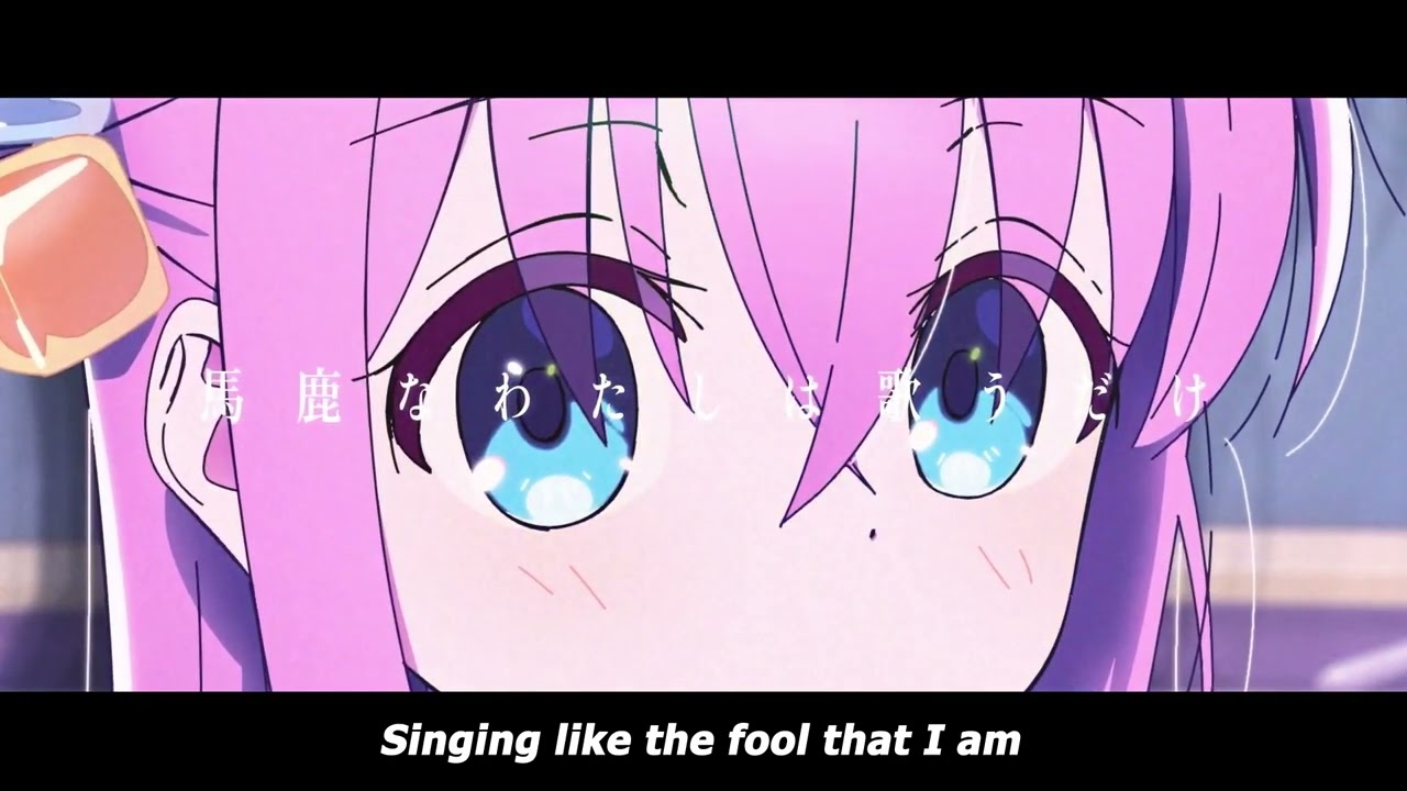 Bocchi The Rock - Guitar, Loneliness and Blue Planet [Kessoku Band] (English Lyrics)