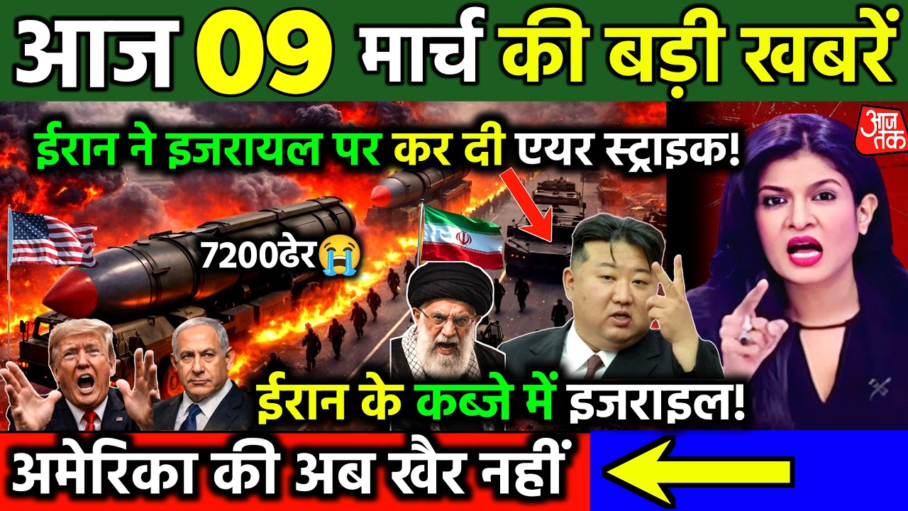 03 मार्च का मौसम | 03 March Ki Headlines News Today | मुख्य समाचार #Lucknow_weather #आज_का_मौसम