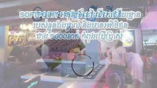 SOFTPOINTAUTOID screenshot 2