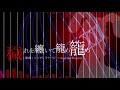 [東方アレンジ]穢れを纏いて籠め籠め[原曲:シンデレラケージ ~ Kagome-Kagome]