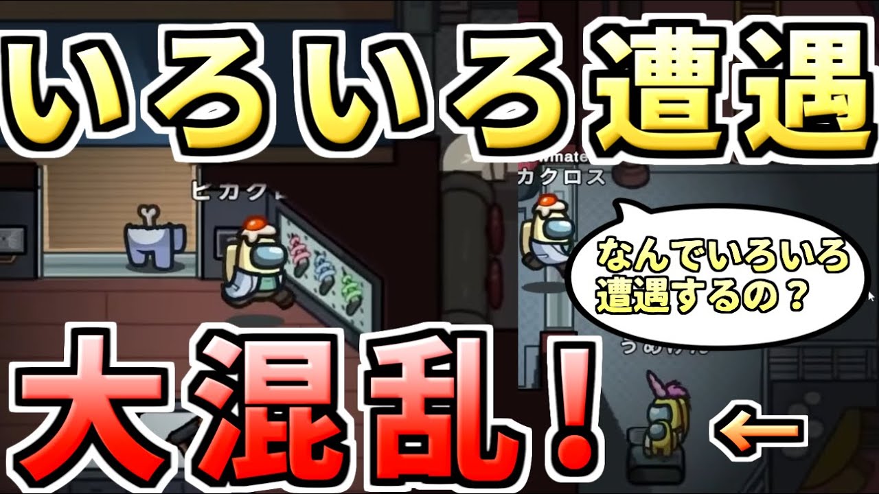 【AmongUs】自爆にベント⁉ピカクロス正気を失う【人狼14年目ガチ勢】