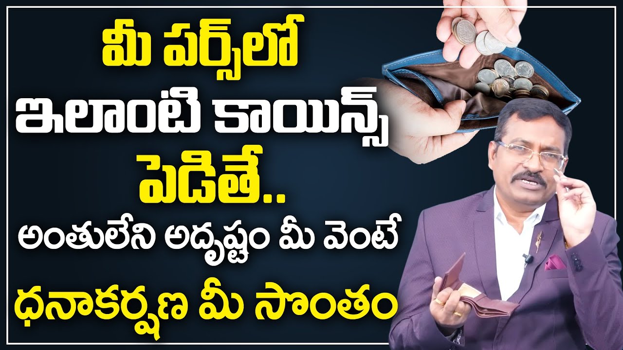 BVSS Reddy : The Magic Wallet Technique : Attracting Money Using The Law Of Attraction || M Qube