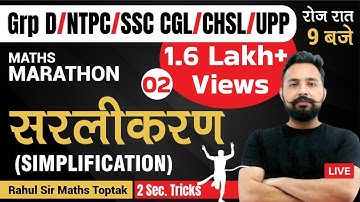 9:00 PM - Rahul Sir Maths | Simplification | Fraction | Maths | Maths by Rahul Deshwal Sir | Toptak