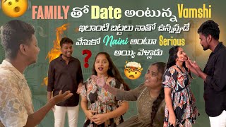 Family త Date అటనన Vamshi ఇలట బటటల నత ఉననపపడ వసక NainiఅటSeriousఅయయ వళలడ