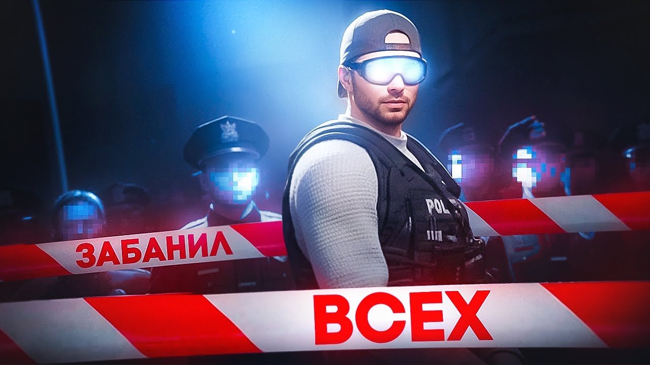 АЙБИШНИК ЗАБАНИЛ ВСЕХ НОНРП ФРИК ГОСНИКОВ В GTA 5 RP