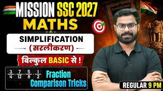 SSC Maths Classes 2026 | Simplification | Fraction Comparison Tricks | by Pawan Sir
