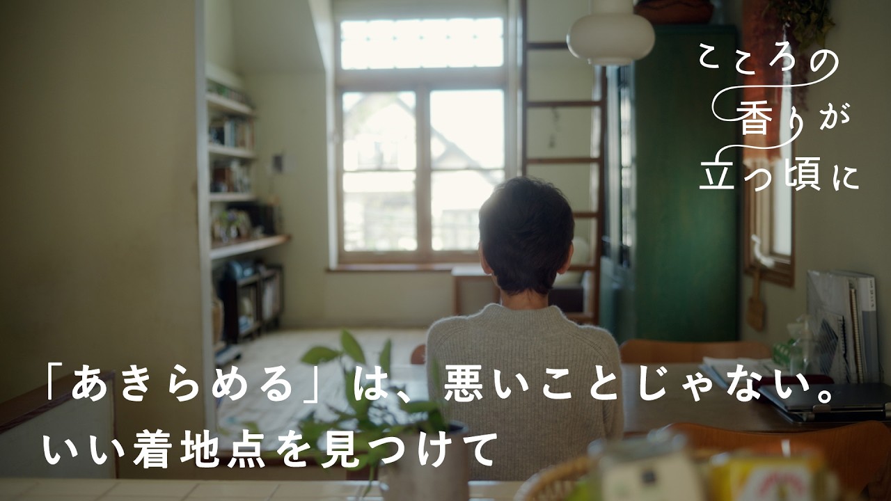 ゴールがずれても素敵になる方がいいじゃないと思えるようになって。｜こころの香りが立つ頃に vol.2 井出綾さん編 [SPONSORED]