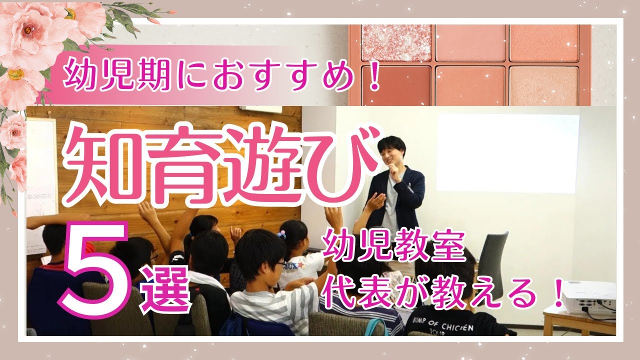 【0〜6歳】幼児期におすすめの遊び5選