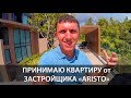 🔑 Принимаю квартиру от застройщика Aristo Condominium Surin. Сергей Шаляпин