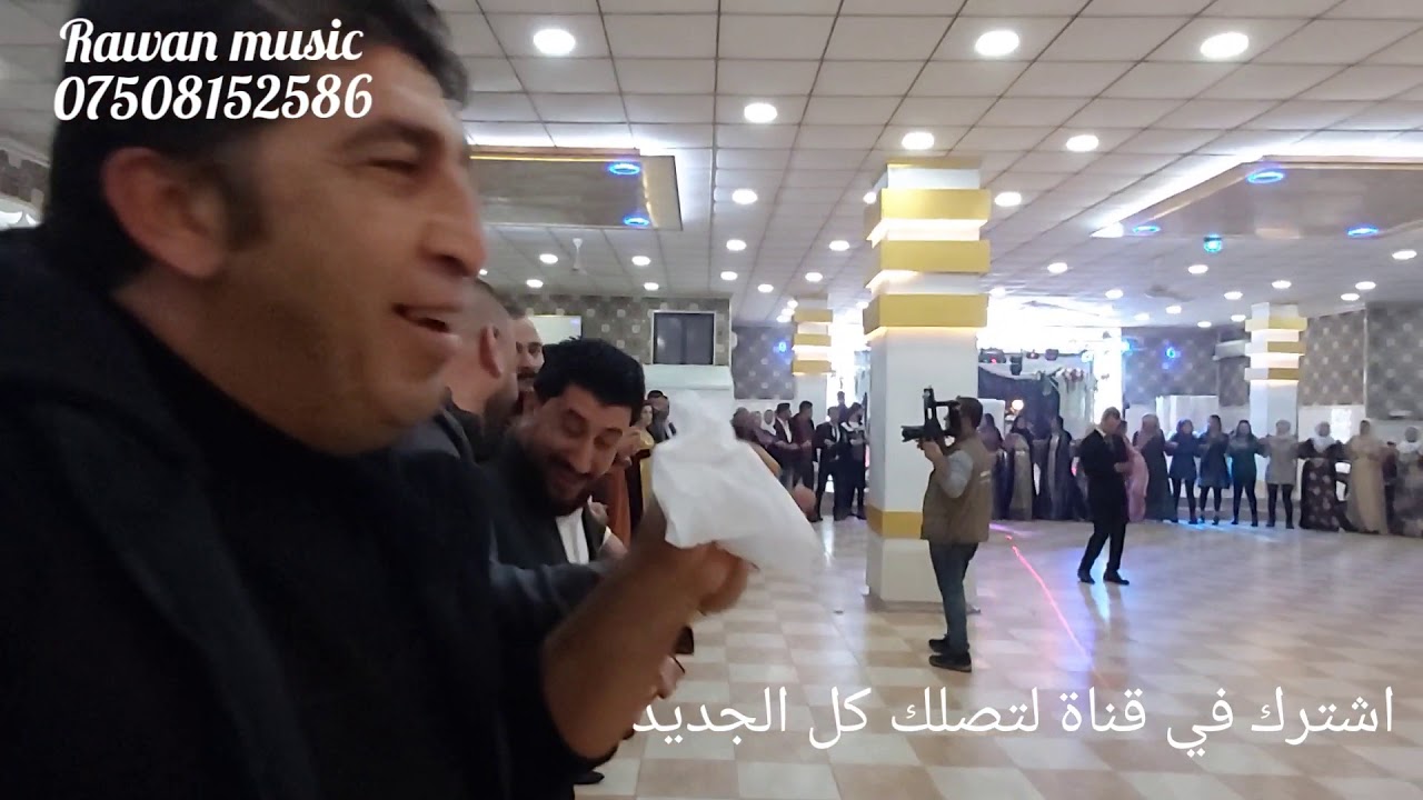 الفنانين ادريس محمد وجوان شاكر فصل كوجري . راوان ميوزك . هجار احمد .