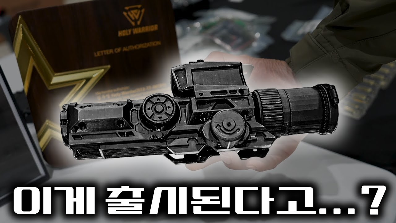 열화상이 가능한 스코프 XM157 !? SIG M17 도트사이트 출시예정!? 2024 플래툰컨벤션 [ 홀리워리어 ]
