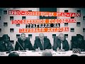 пресс-конференция после  начала дела Дятловцвев прокуратурой январь 2020