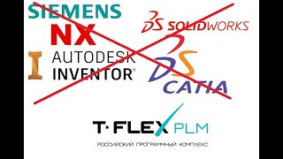 : T-FLEX PLM:     -    T-FLEX DOCs