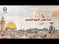 рџ Ґ Ш Щ Щ ШґЩЉШЇ Ш Щ Ш ШіЩ ЩЉЩ Щ ЩЂЩђЩЃШ ЩЉЩ Focus Ш Ш Щ Щ ШЇШі рџ Ґ рџ Ґ Ш Щ Щ ШґЩЉШЇ Ш Щ Ш ШіЩ ЩЉЩ Щ ЩЂЩђЩЃШ ЩЉЩ Focus Ш Ш Щ Щ ШЇШі рџ Ґ