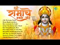 राम नवमी विशेष | Shri Ram Bhajan | Uthi Shrirama Pahat Zali | Rama Raghunandana | Ram Navami Song