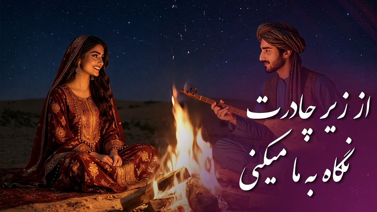 اجرا دوگانه دلنشین با هوش مصنوعی  | Az Zair Chadarit - Duet AI Love Song