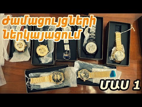 Video: Պատին պատված մեծ ինքնասոսնձվող ժամացույց (21 լուսանկար). Ինչպե՞ս ամրացնել պատի մեծ ժամացույցի ժամացույցը: Ինչպե՞ս ընտրել դրանք: