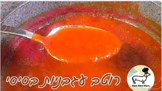רוטב עגבניות בסיסי