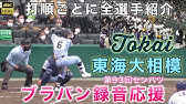 1試合2発 佐藤優真 3年 東海大相模 1試合2ホームラン 恐怖の8番打者 21 07 17 横須賀大津戦 Youtube 1試合2発 佐藤優真 3年 東海大相模 1試合2ホームラン 恐怖の8番打者 21 07 17 横須賀大津戦 Youtube