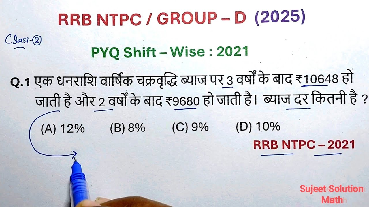 RRB NTPC MATH 2025 || Shift - Wise Previous Year Questions | दूसरी ...