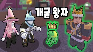 [로블록스] 고블린 섬에 갇힌 개구리들!! 저주에 걸린 개구리 왕자도 있어요!! [괴짜 마법사 8화] - 민또 경또 - screenshot 1