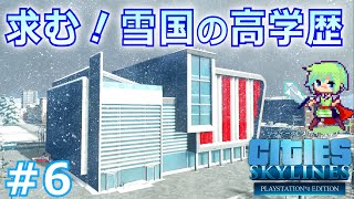 シティーズスカイライン実況！雪国の島を行き来する特化型島嶼の街をつくる！ Cities:Skylines Part 6