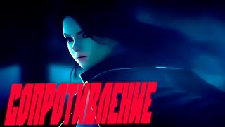 картинка: Drewbrave GMV Сопротивление (Skillet-The Resistance Cover На Русском)