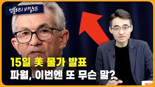 외국인이 올해 가장 많이 담은 12개 종목 [염블리의 비밀노트 2부/5월 2주차 ②]