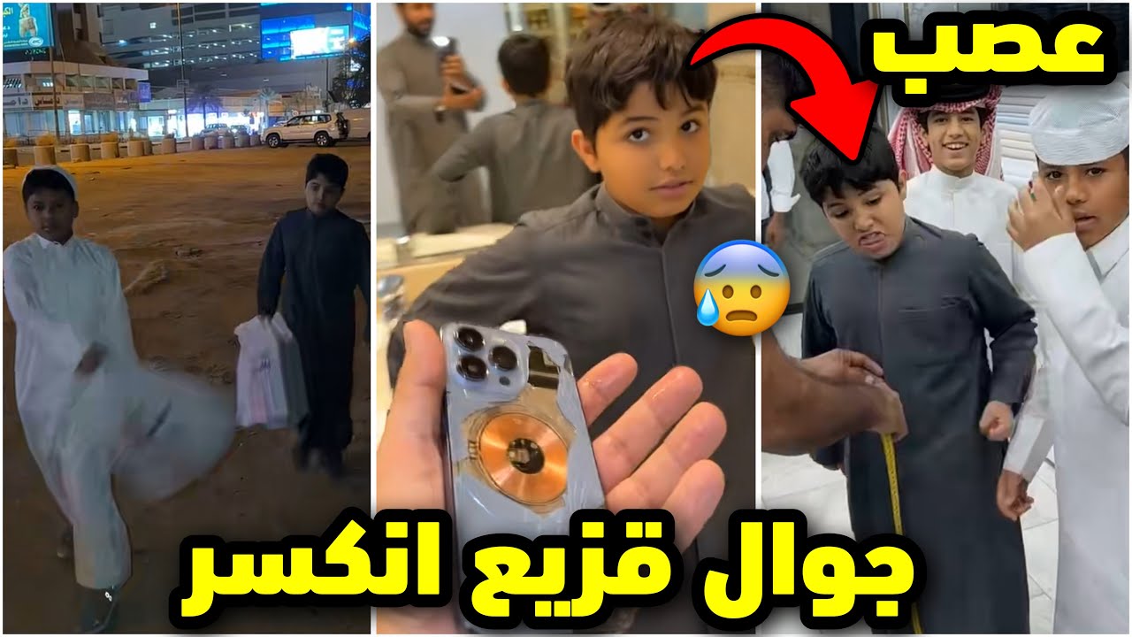 جوال قزيع انكسر😰🚨 قزيع عصب على خالد #فراج_قزيع_السهلي 