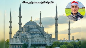 الشيخ فتحي عبد المنعم خليف تلاوة إذاعية من سورة الواقعة