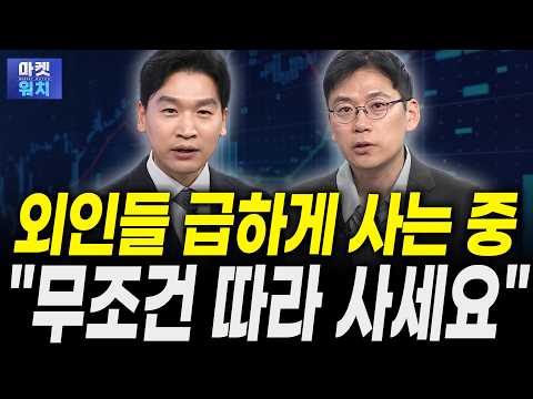 'Foreigners' are the only source of inflow right now: "Follow their lead, no matter what" | Lee K...