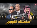 ماذا لو أصبحت الدول العربية دوله واحده وجيش واحد ماذا لو أصبحت الدول العربية دوله واحده وجيش واحد