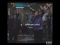 أنا اللي دايم ا بستجدع بس مفيش جدعان مسلم وجع كل شاب اتخذل أنا اللي دايم ا بستجدع بس مفيش جدعان مسلم وجع كل شاب اتخذل