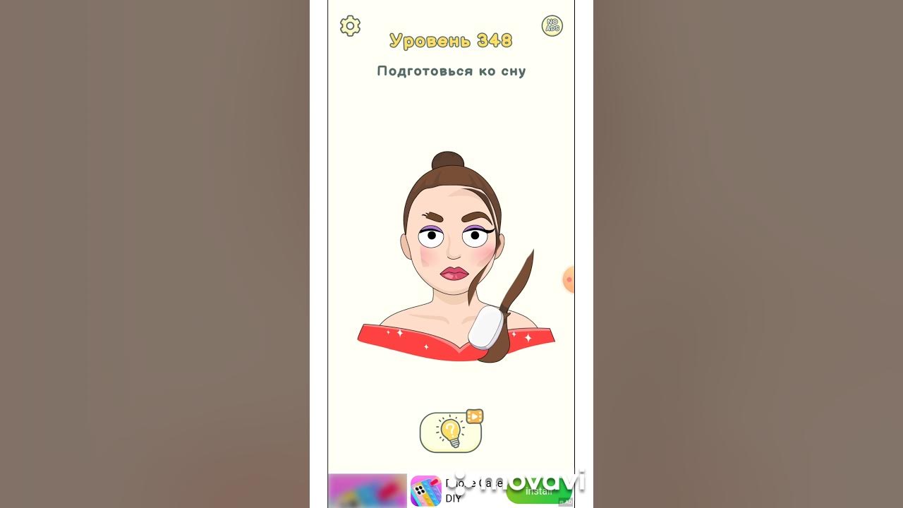 Dop2 сотри лишнее жук. Dop2 сотри лишнее жук. Dop 2 уровень жук. Dop 33 уровень. Dop2 сотри лишнее жук.