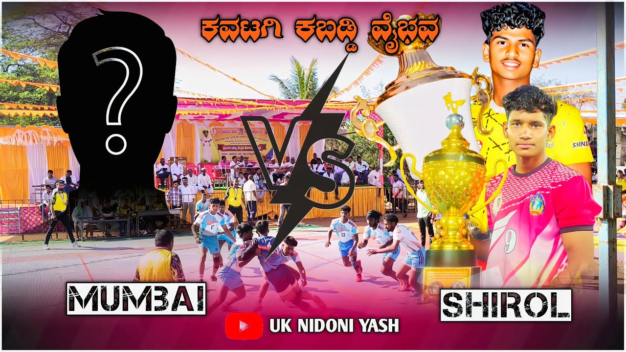 MUMBAI 🇻‌🇸‌ SHIROL [ ಎಂತಹ ಹೈ ವೋಲ್ಟೇಜ್ ಮ್ಯಾಚ್ ನೋಡಿ? ]