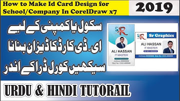 How to Make student id card design in coreldraw Urdu/hindi sr Graphics